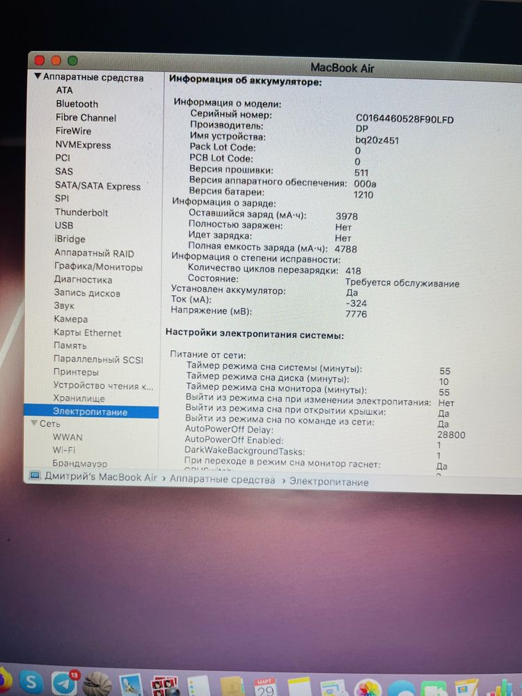 MacBook Air 13 2015 core i5 8-128 GB
