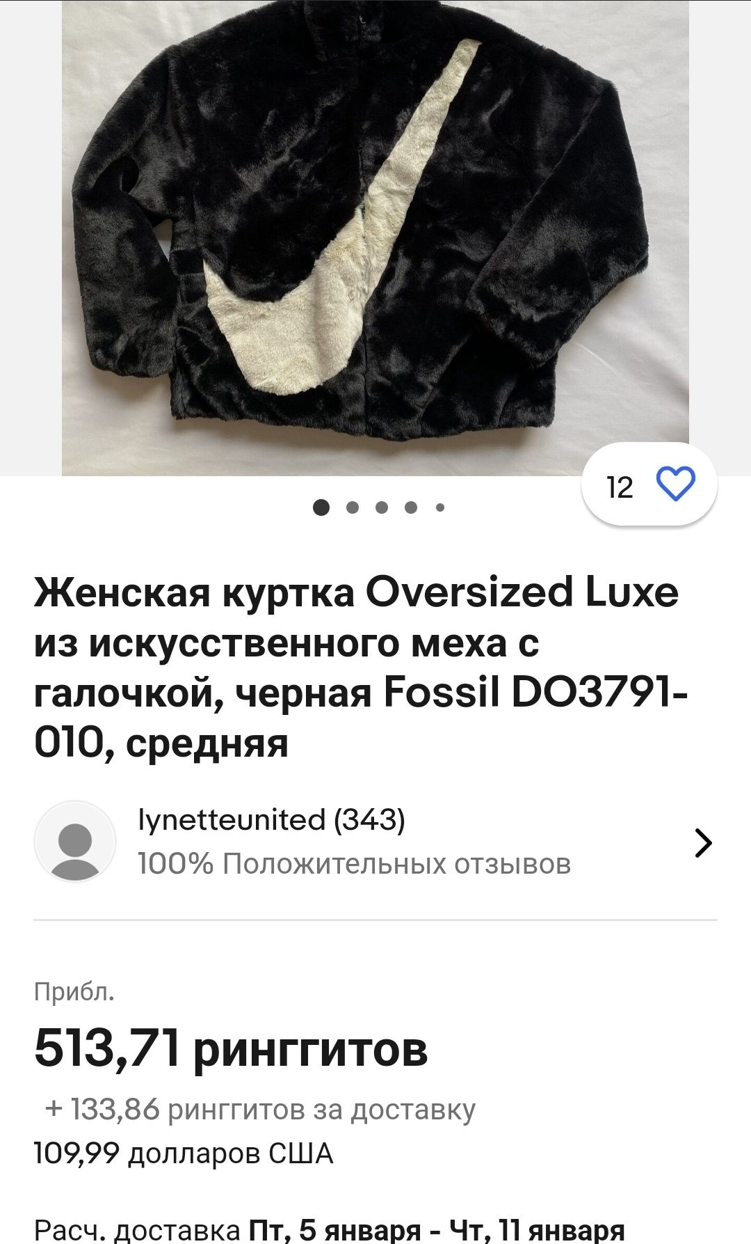 Куртка хутряна NIKE Oversized Luxe нова