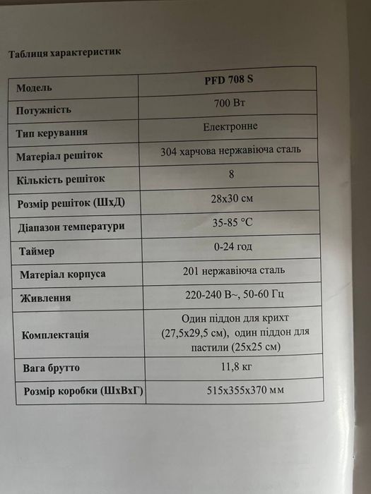 Дегідратор Prime