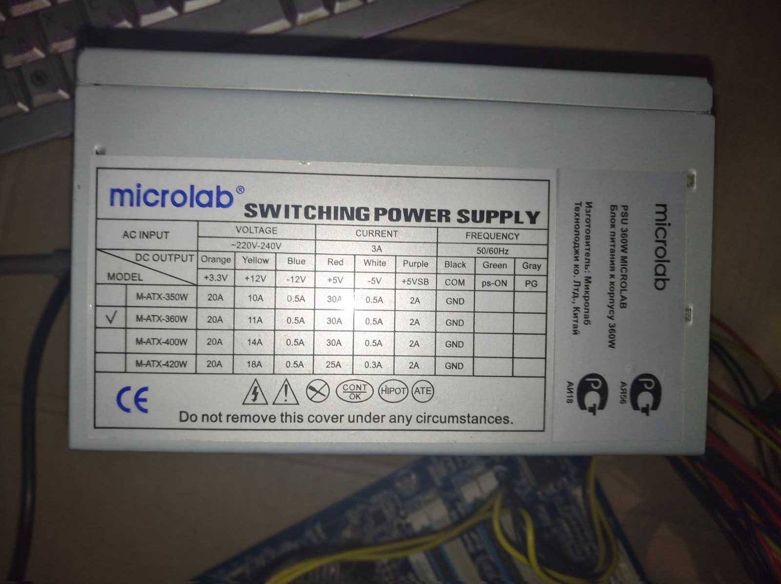 Блок питания 360W Microlab M-ATX-360W, 20+4 pin, 1x120мм, ATX