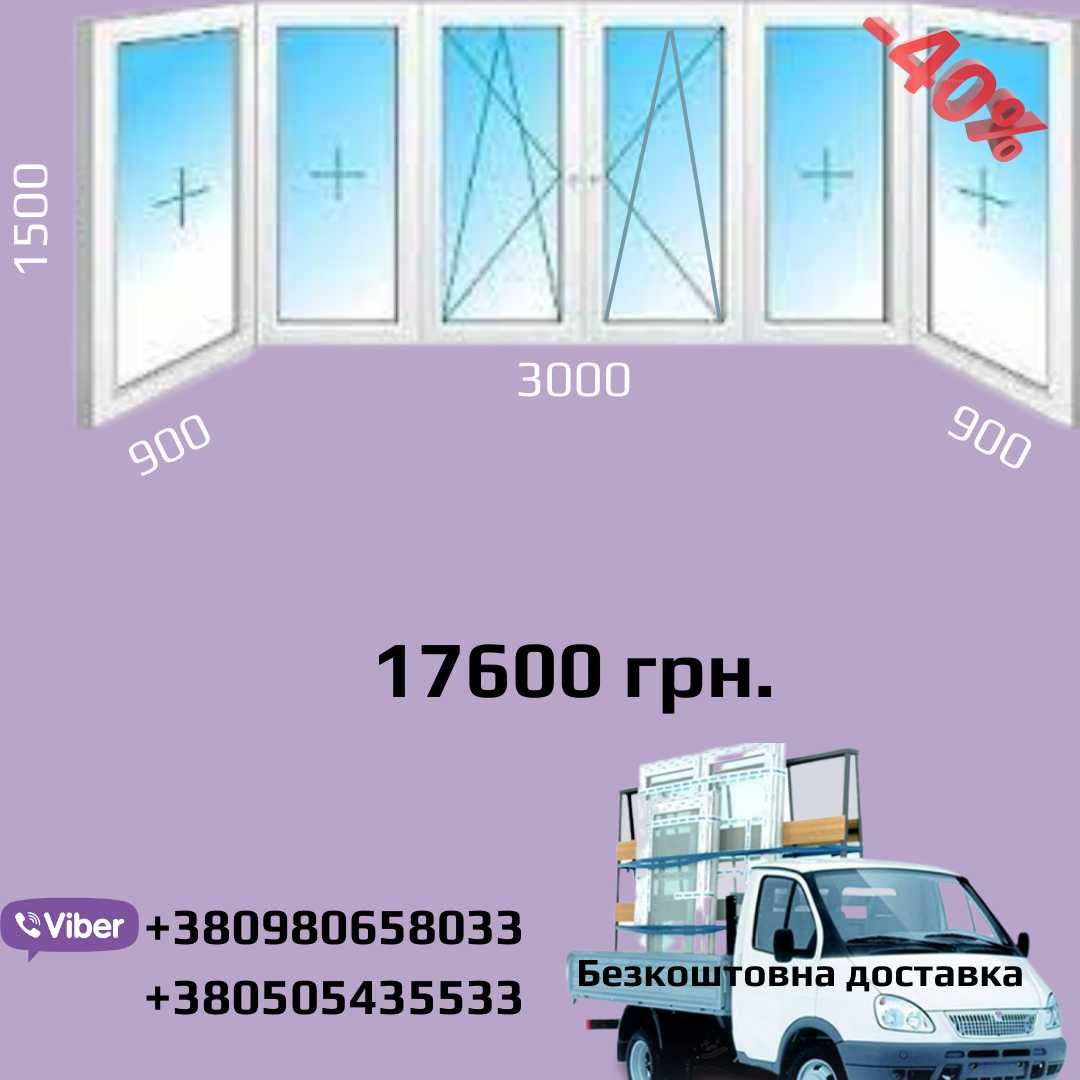 Вікна та двері металопластикові. Балкони. Глухів.