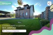 Супер Пропозиція!!!Продається Будинок з ремонтом у Струмівці.