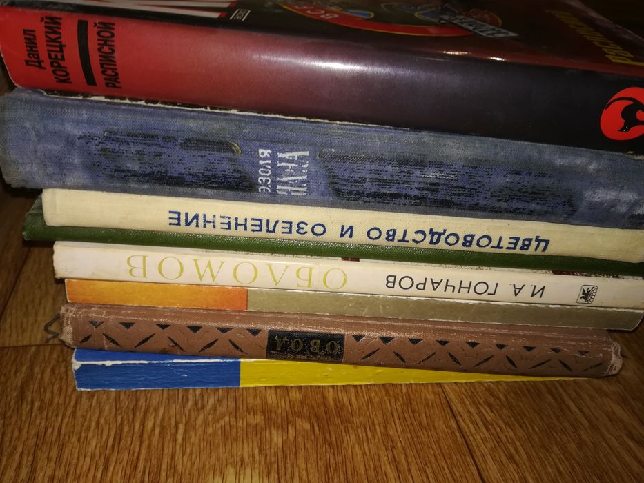 Книги 60х, 70х, 80х годов.