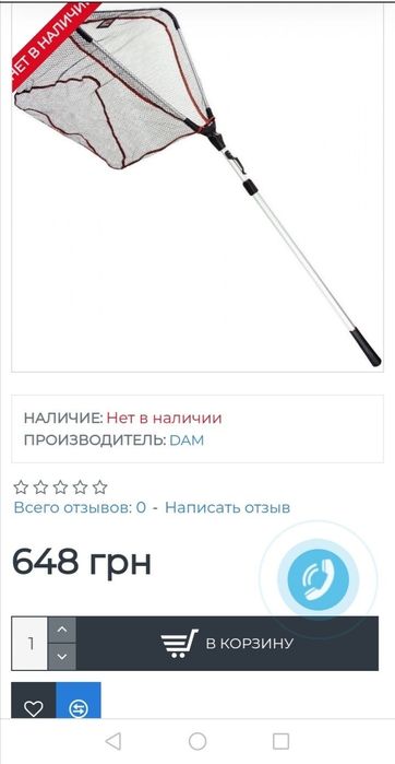 Подсак для рыбы фирменны, кукан