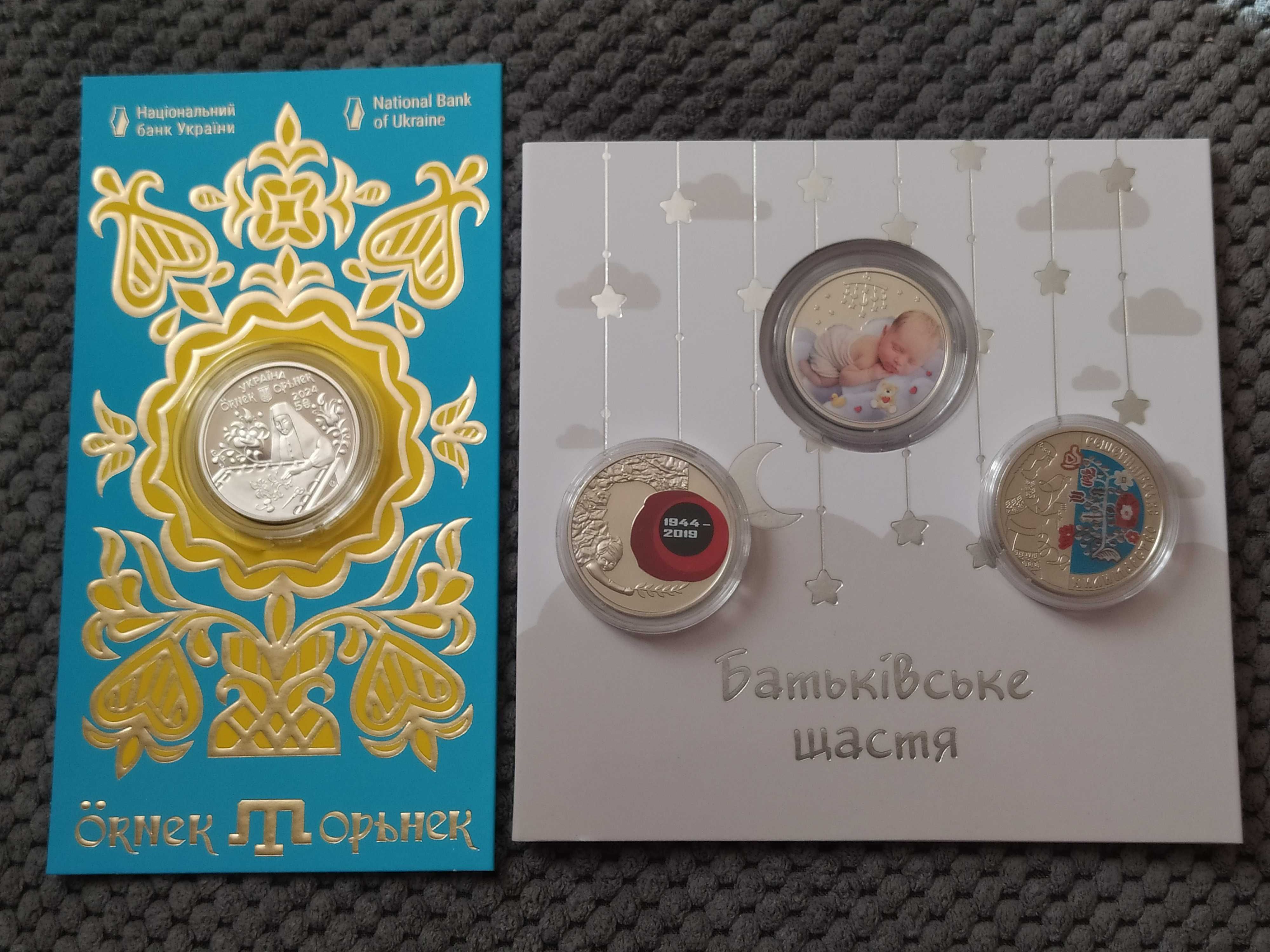 монети Нацбанку України (НБУ)