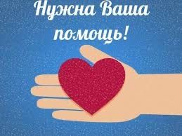 Терміново треба допомога!