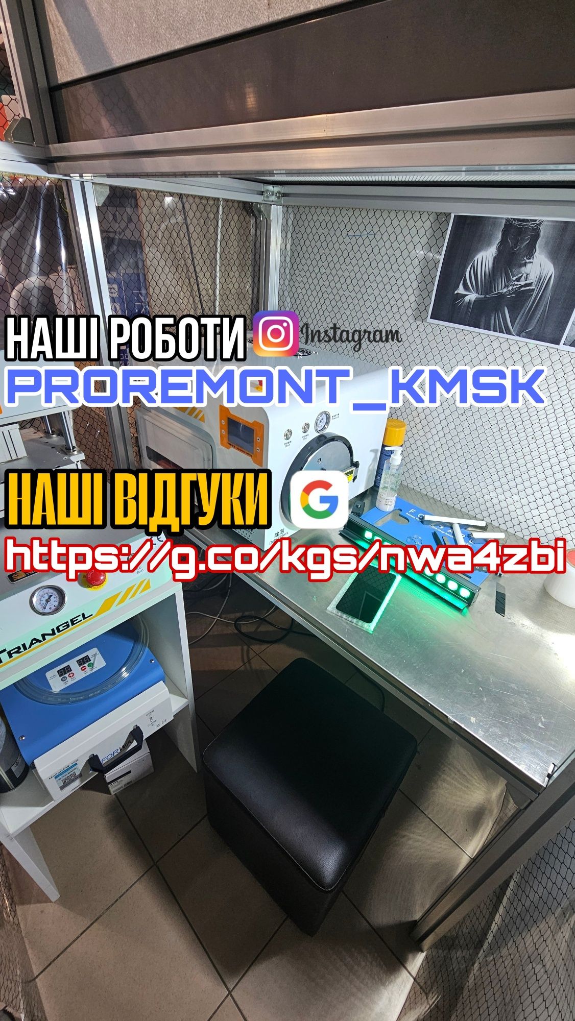 Ремонт телефонов | Помощь переселенцам
