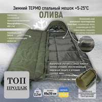 Спальник зимний Термо -25 Спальный мешок 85*215 с компресионной сумкой