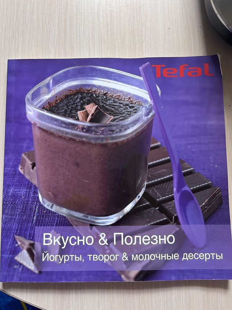 Продам Йогуртницю Tefal Multi Delices
