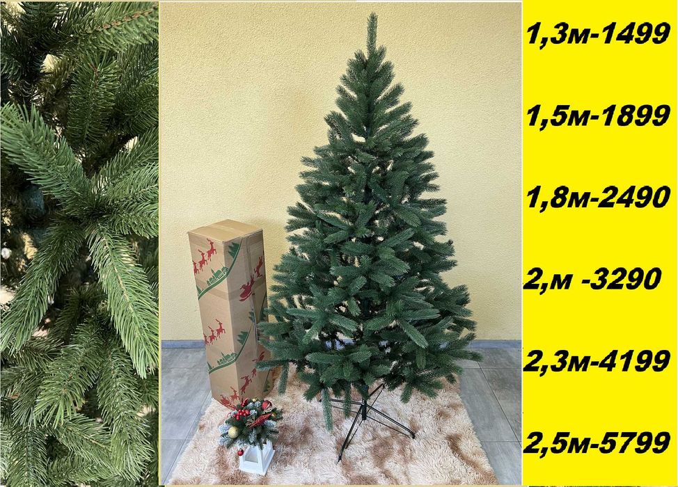 ПРЕМИУМ Литая Елка зеленая голубая Ель Сосна Ялинка лита зелена штучна