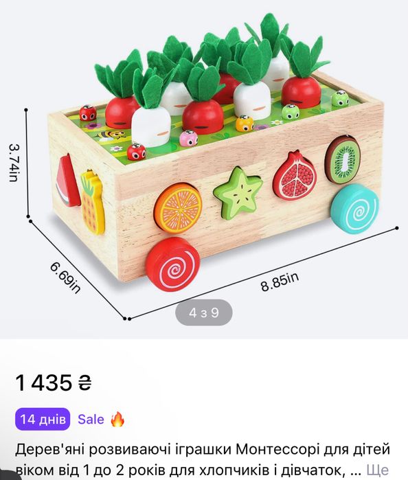 Іграшки монтессорі, багатофункціональний сортер,каталка
