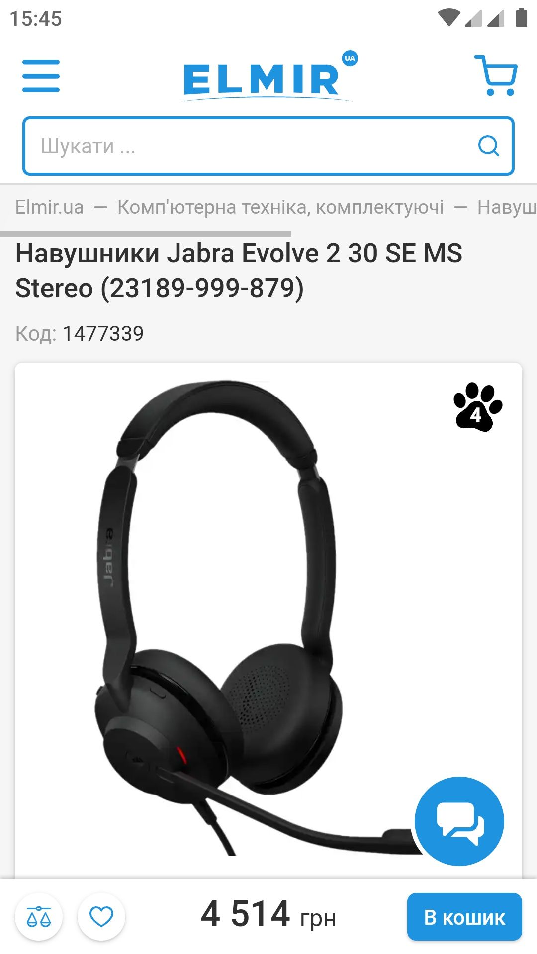 Професійна гарнітура Jabra Evolve2 30, USB-A, MS Stereo