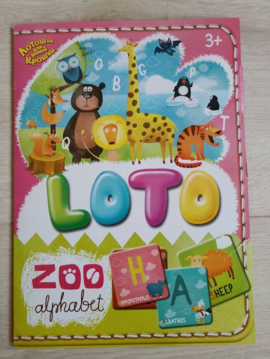 Дитяча розвиваюча гра  "LOTO ZOO alphabet"