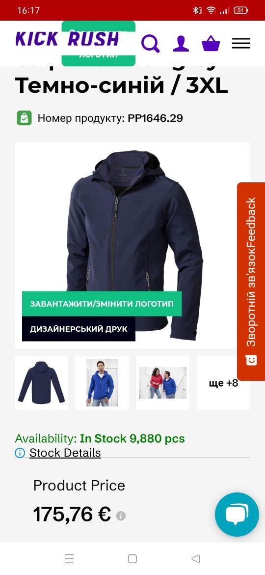 Куртка софтшелл ELEVATE USA
