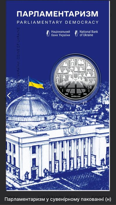 Обмін Монети обмін