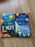 Ниже и ниже и ниже в море вище і вище і вище у небо
