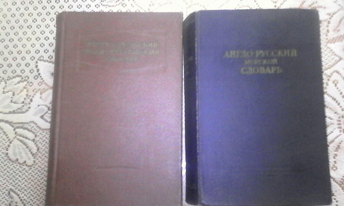 2 słowniki z lat 50