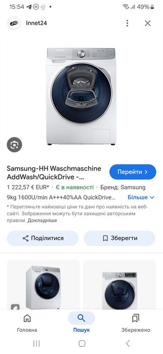 Нова пральна машина Samsung WW9XM76NN2R 9кг з Німеччини