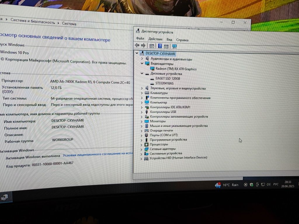 Ігровий ПК RX 470 SSD