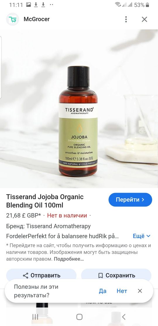 Продам масло sweet almond