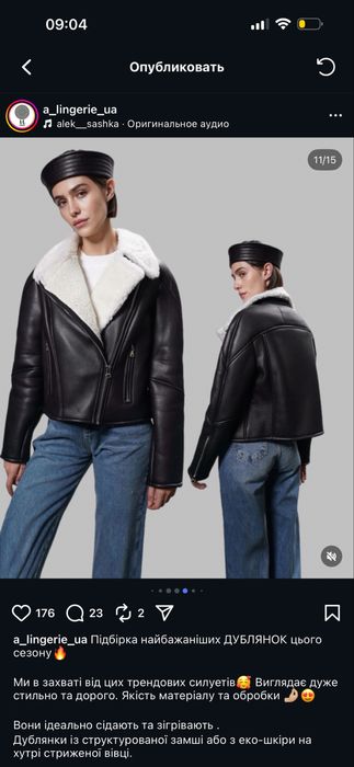 Дублянка бренду a_lingerie