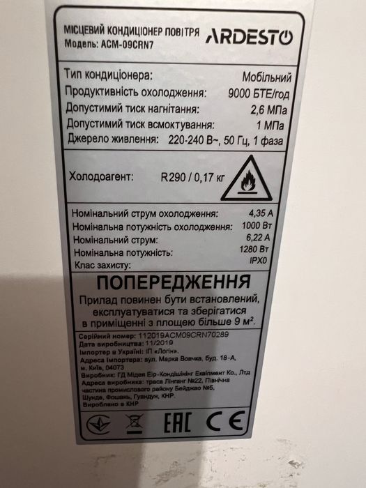 Мобільний кондиціонер,осушувач,рециркуляція