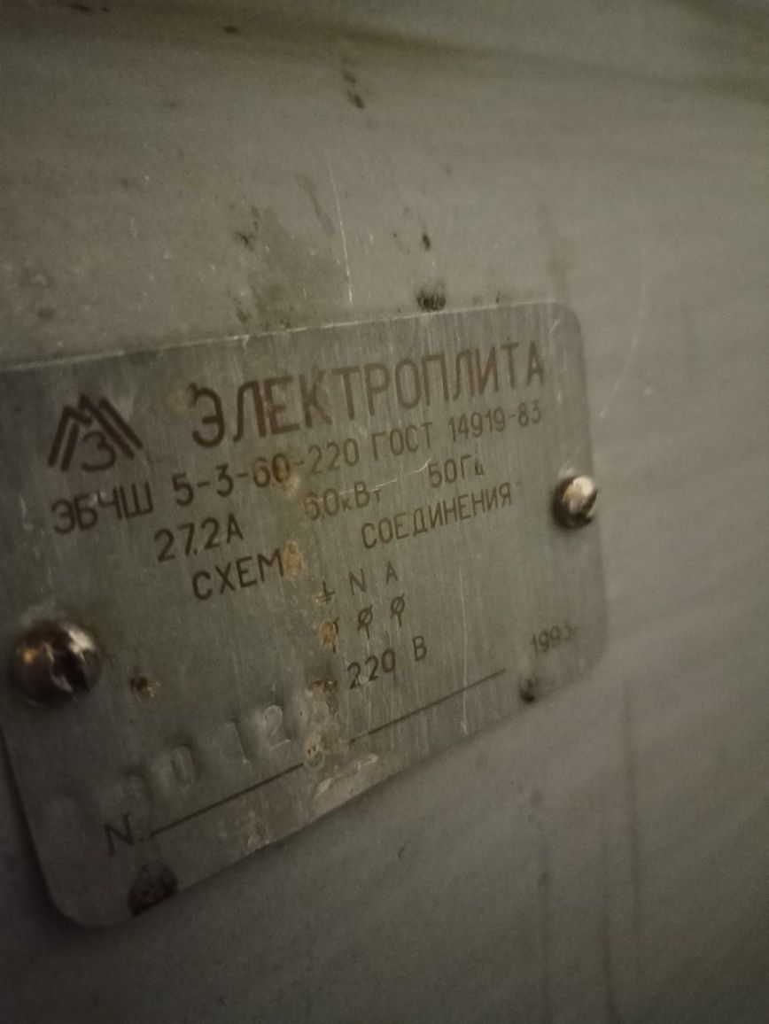 Продам электроплиту Лысьва 15
