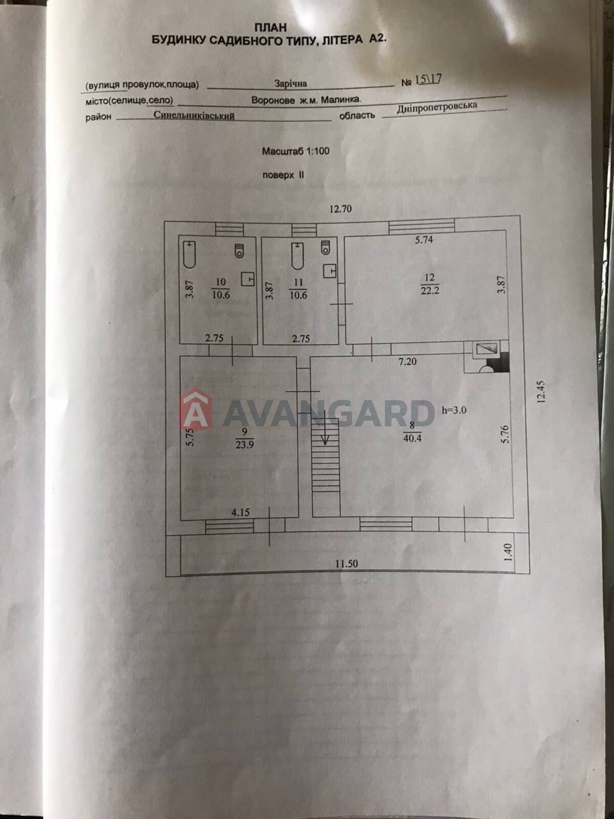 Продам дом на Днепре