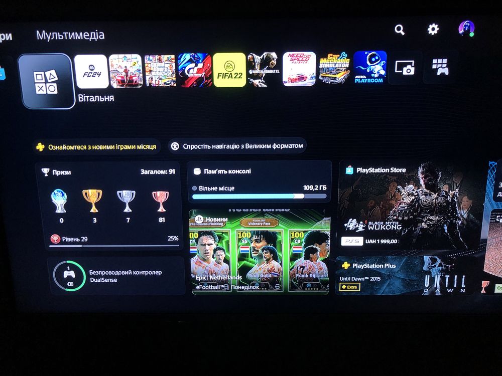 Sony Play Station 5 з гарантією