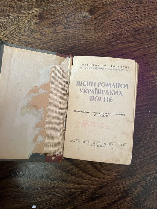Павло Грабовський. Вибрані поезії (Видання 1941 року)
