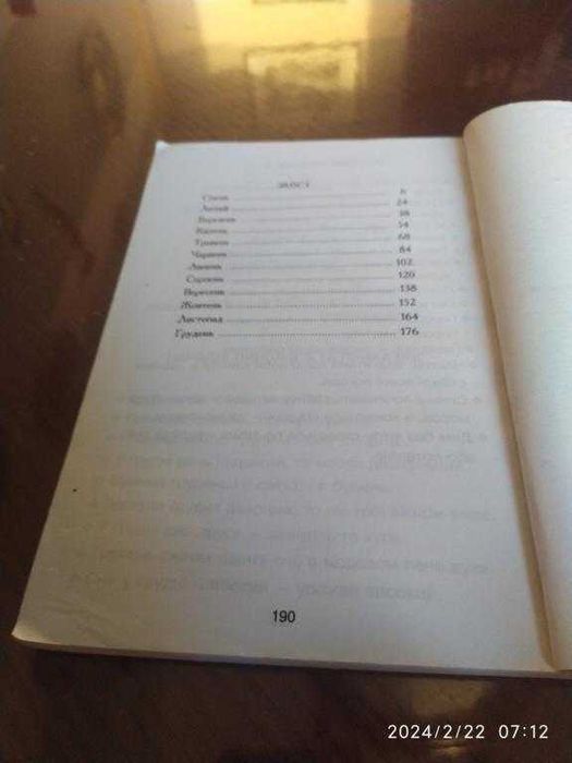 Сонячне коло. Збірка творів для 2-4 класу. Серія: Початкова школа.