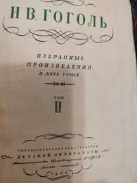 Книги твори М.Гоголь 1952 р