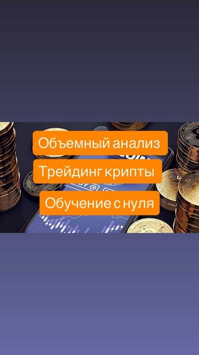 Криптовалюта обучение для новичков. Курс кластерний анализ для всех