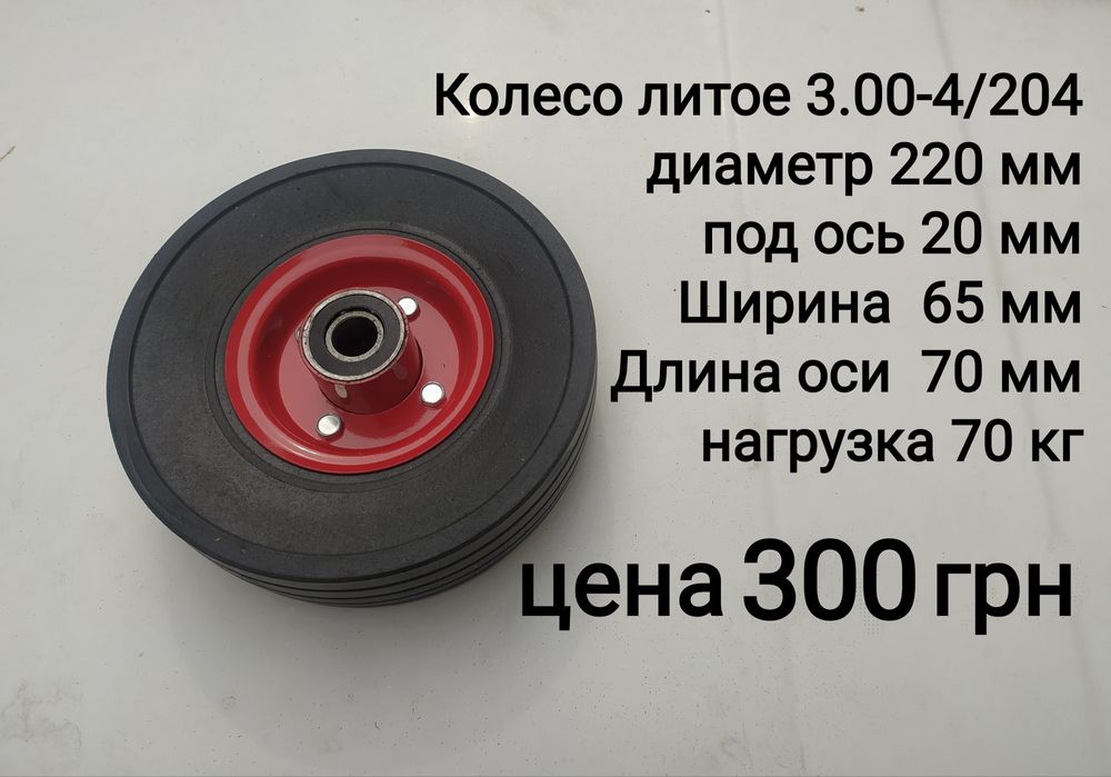 Колесо на тележки тачки покрышки камера литая резина ось пена