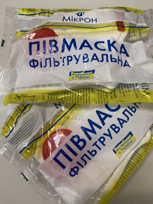 Маски микрон нові