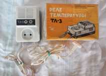 Реле температуры ТЛ-3 (СССР)