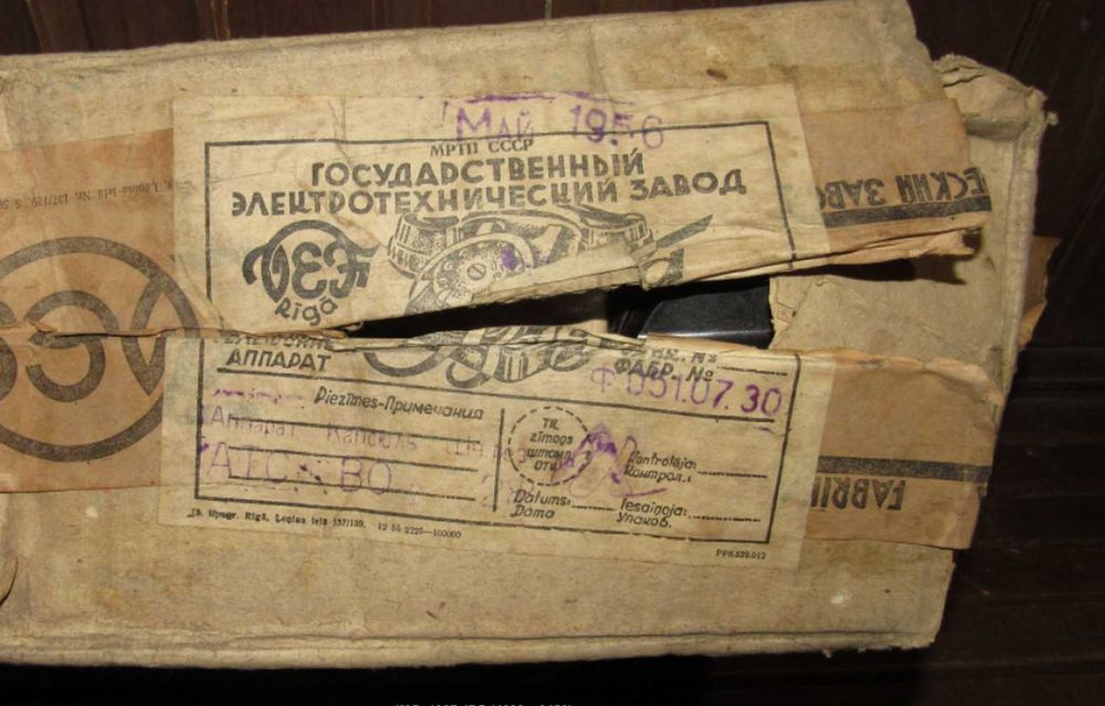 1956 Телефон бакелитовый VEF в родной коробке , не использовался