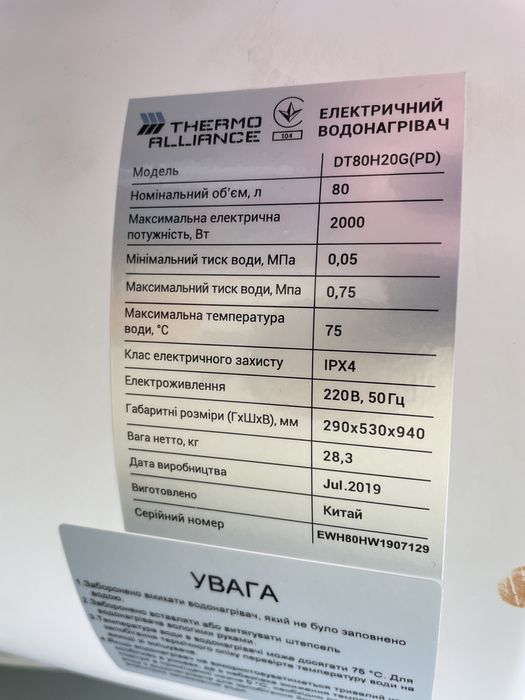 Водонагрівач Thermo Alliance 80 л, мокрий ТЕН 2х(0,8+1,2) кВт, б/у