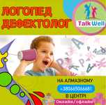 Логопедичні заняття