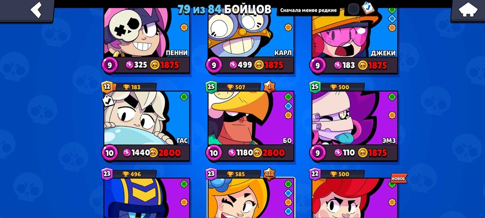 Акаунт по бравел старсу