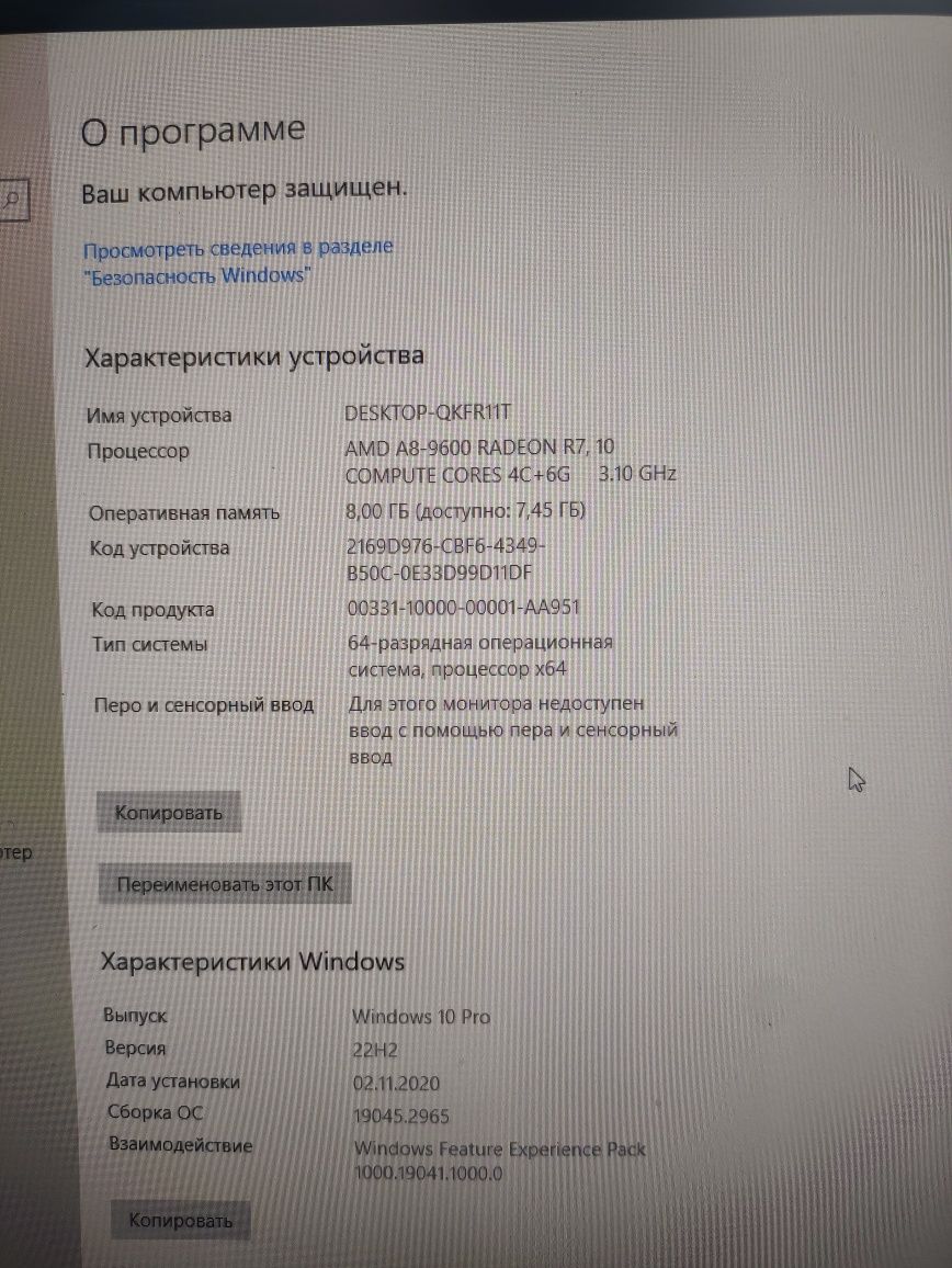 Компьютер (Системный блок) AMD A8-9600 (3.1 MHz) / 8GB / Radeon R7