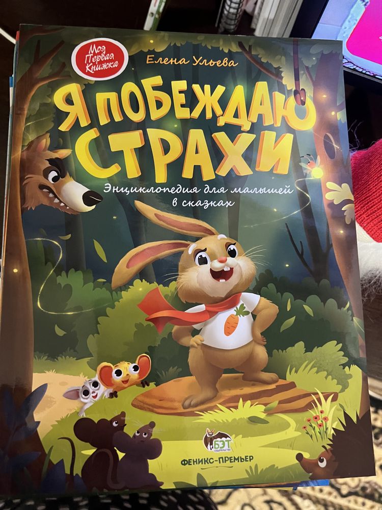 Книга дитяча
