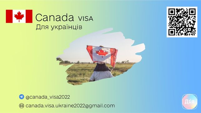 Оформление VISA в Канаду. Виза в Канаду. Программа CUAET