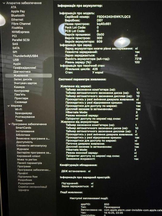Apple MacBook Pro 16” 2019 i7/16Gb/512Gb