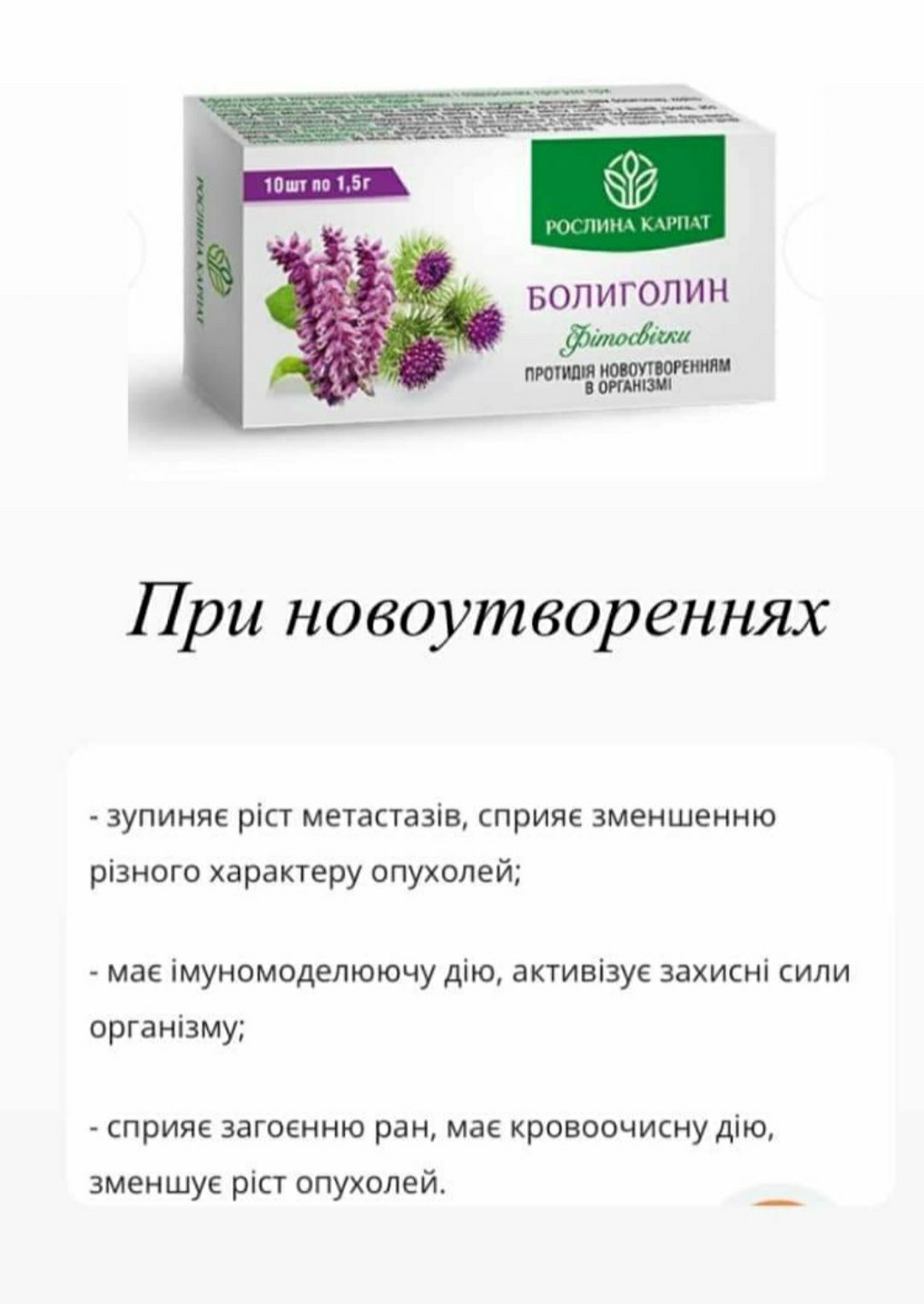 Свечи Гинекоурин (урогинекорин) 10 шт  Та ін.