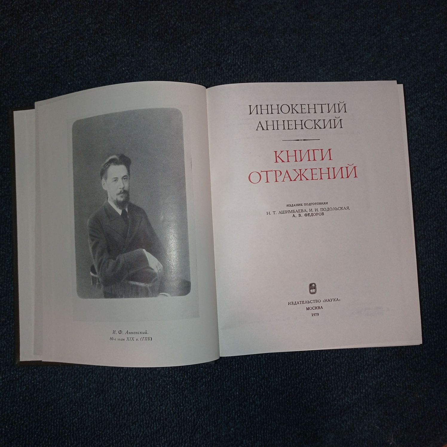 Литературные памятники Книги Отражений