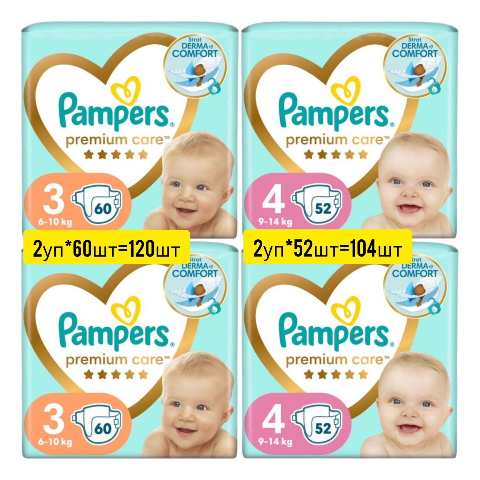 Підгузки Pampers Premium Care 3(120шт),4(104шт)Памперс Преміум