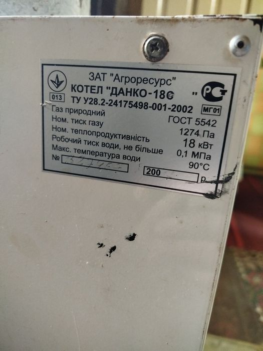 Котел газовий Данко