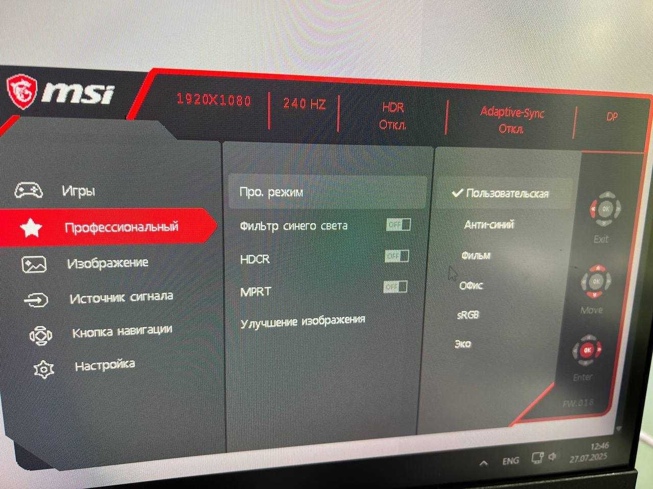 MSI G27C4X 27'' (VA 1500R, 250 Гц, 1ms, FreeSync, G-SYNC Compatible