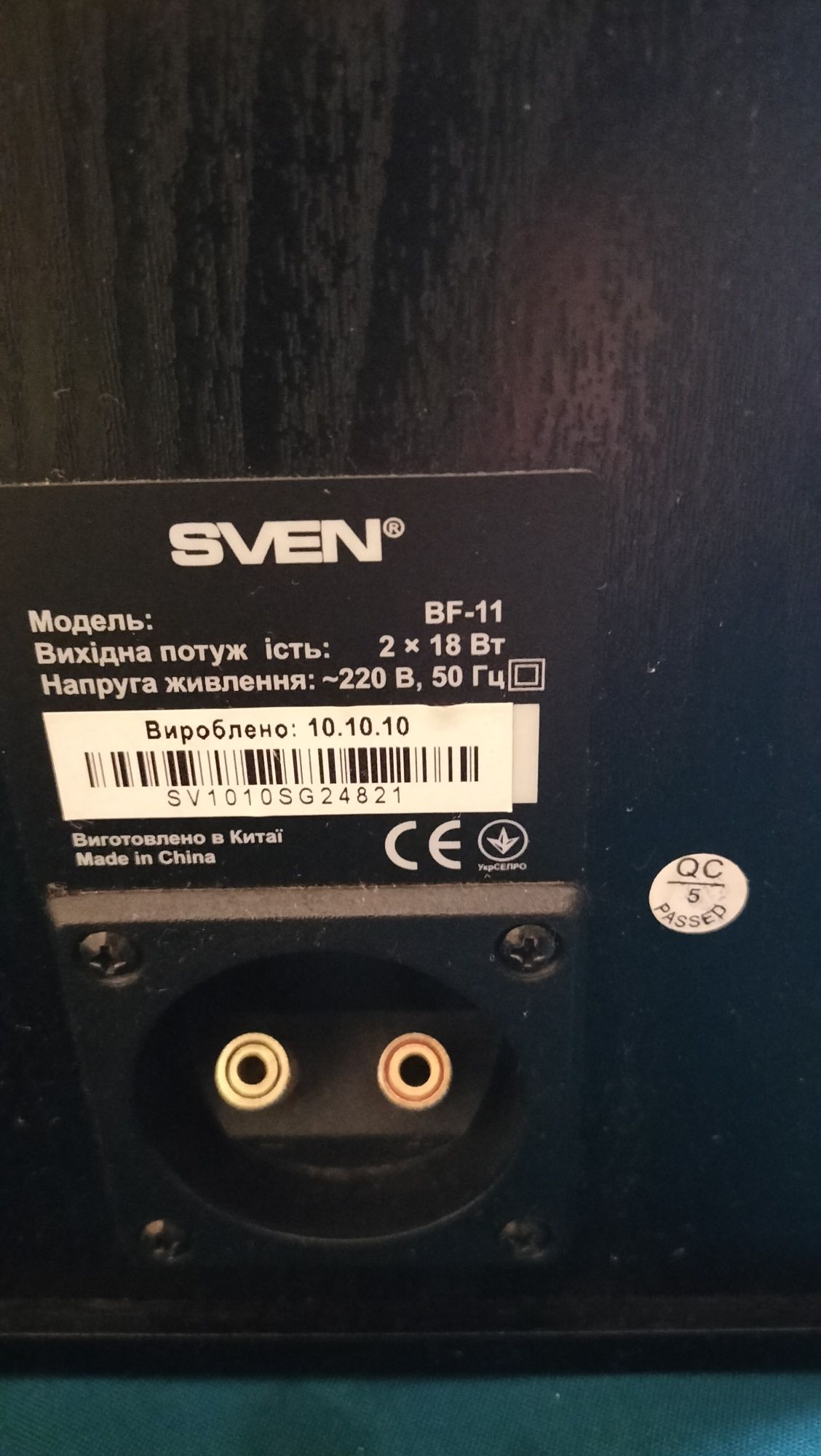 Акустика  Sven bf 11